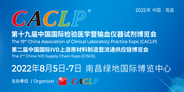 誠邀蒞臨｜永岳與您相約8月南昌CACLP