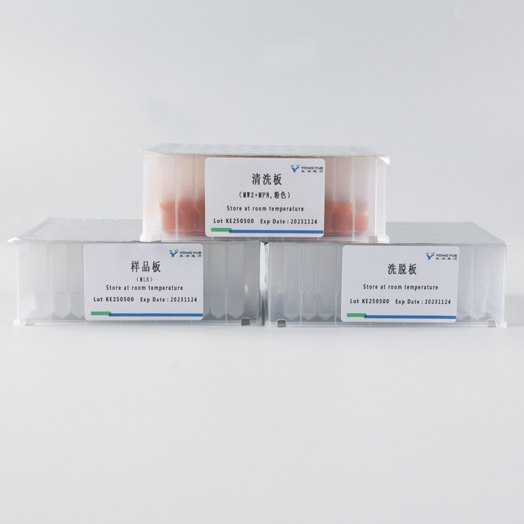 核酸提取試劑盒