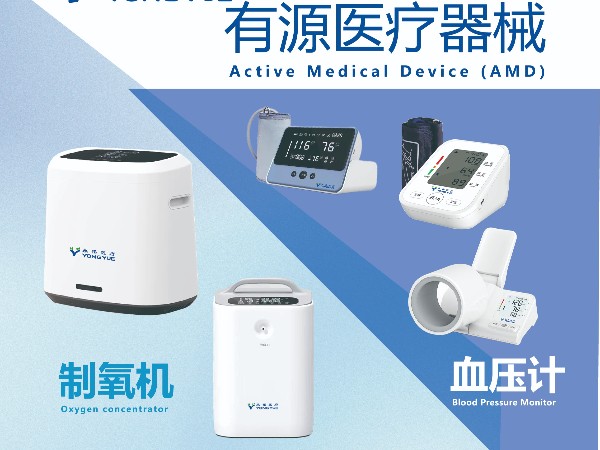 血壓計，制氧機