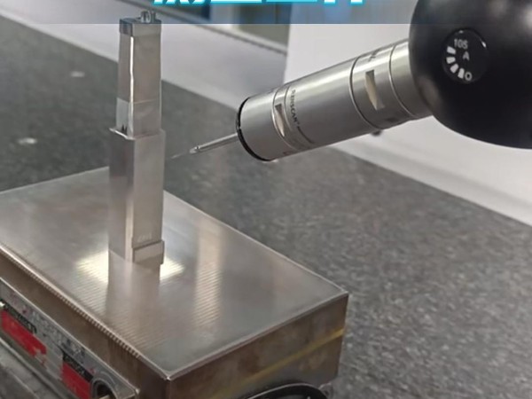 三次元測量工件