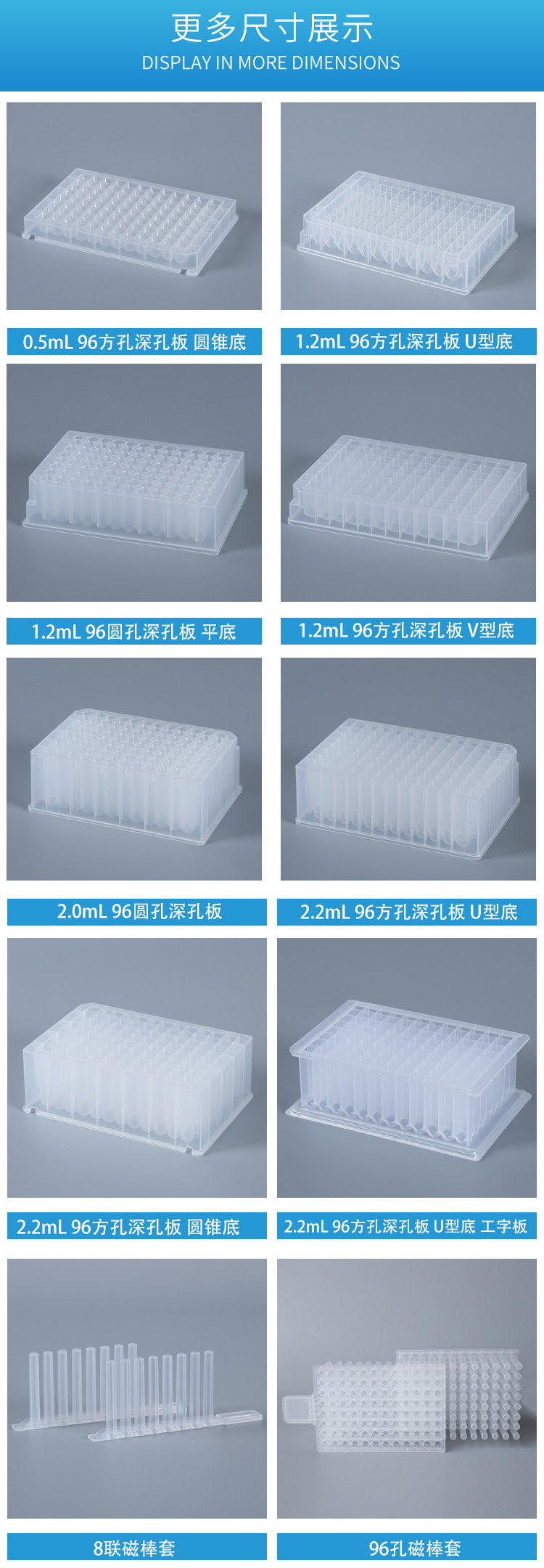 深孔板全類-詳情頁